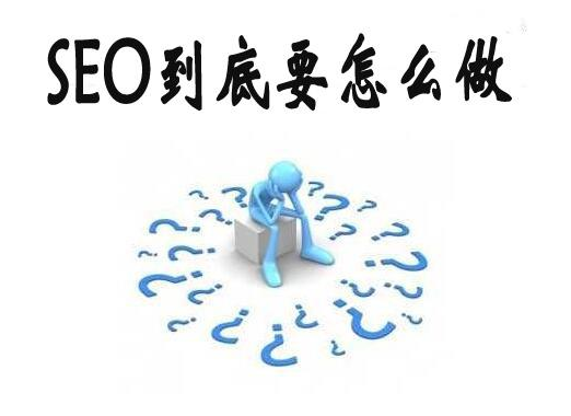 網站優化 網站優化