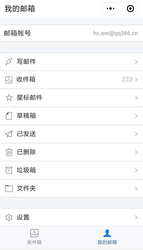 騰訊企業郵箱 騰訊企業郵箱