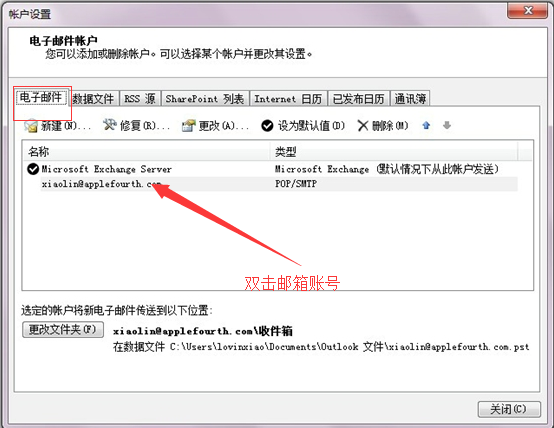 上海騰訊企業郵箱 上海騰訊企業郵箱