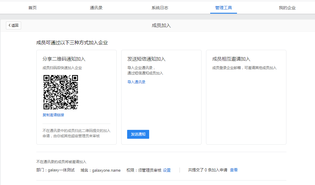 騰訊企業(yè)郵箱 騰訊企業(yè)郵箱