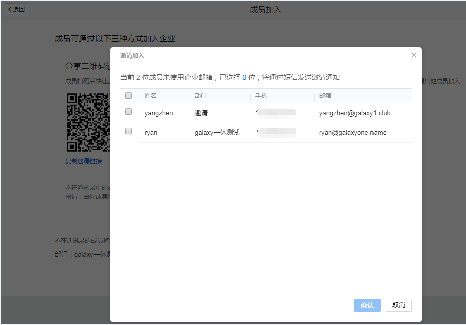 騰訊企業(yè)郵箱 騰訊企業(yè)郵箱