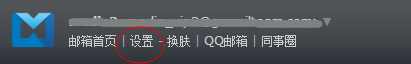 騰訊企業郵箱 騰訊企業郵箱