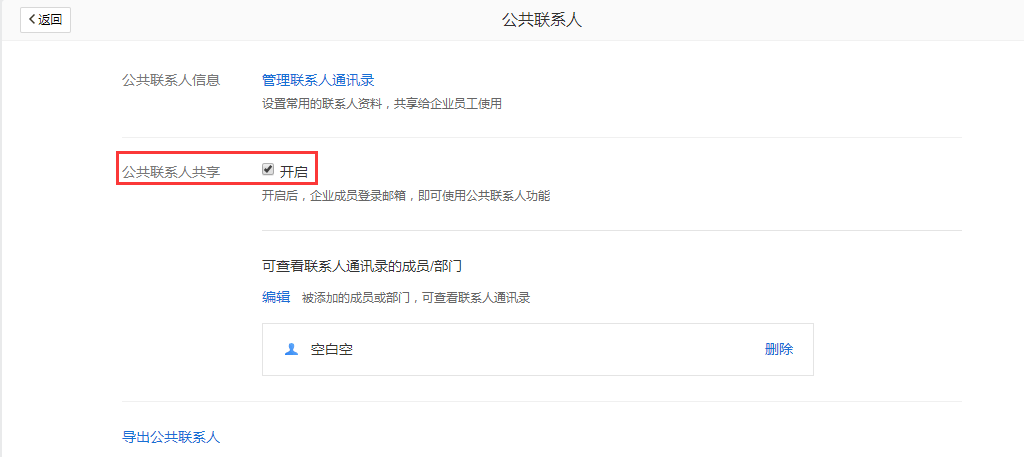 qq企業郵箱 qq企業郵箱