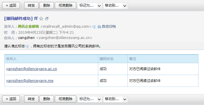 騰訊企業郵箱 騰訊企業郵箱