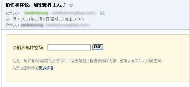 騰訊企業郵箱 騰訊企業郵箱