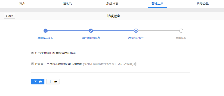 騰訊企業郵箱 騰訊企業郵箱