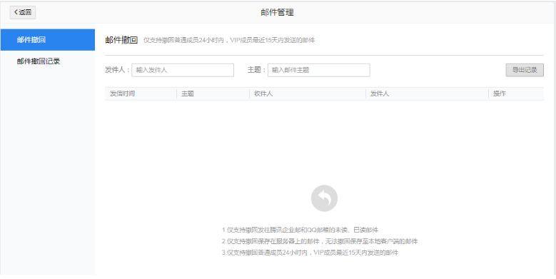 qq企業郵箱 qq企業郵箱