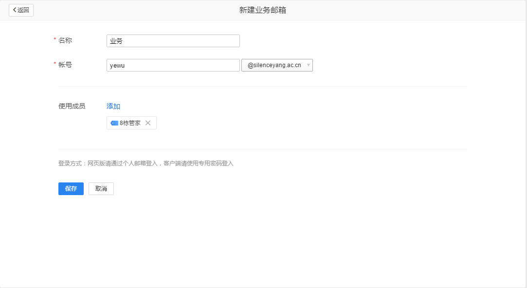 騰訊企業郵箱登錄 騰訊企業郵箱登錄