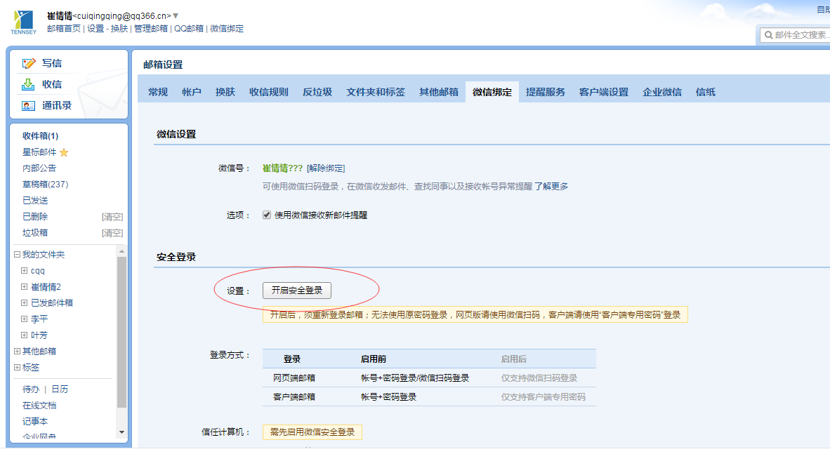 上海騰訊企業(yè)郵箱代理 上海騰訊企業(yè)郵箱代理
