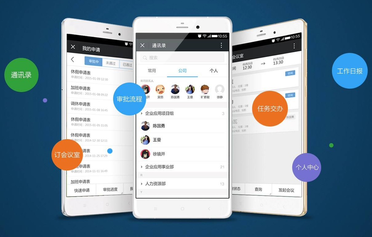企業微信 企業微信