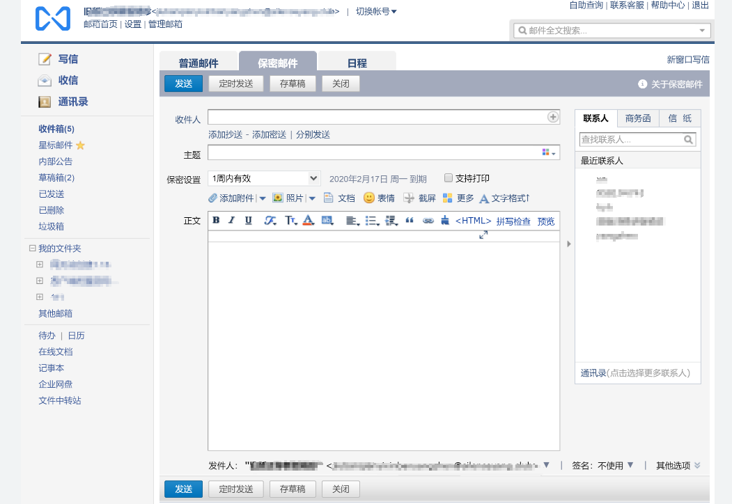 企業郵箱 企業郵箱