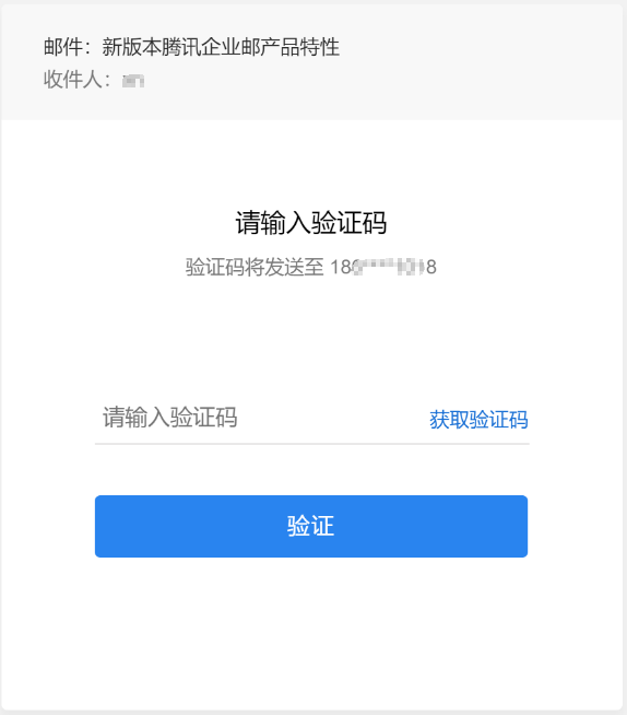 企業郵箱 企業郵箱