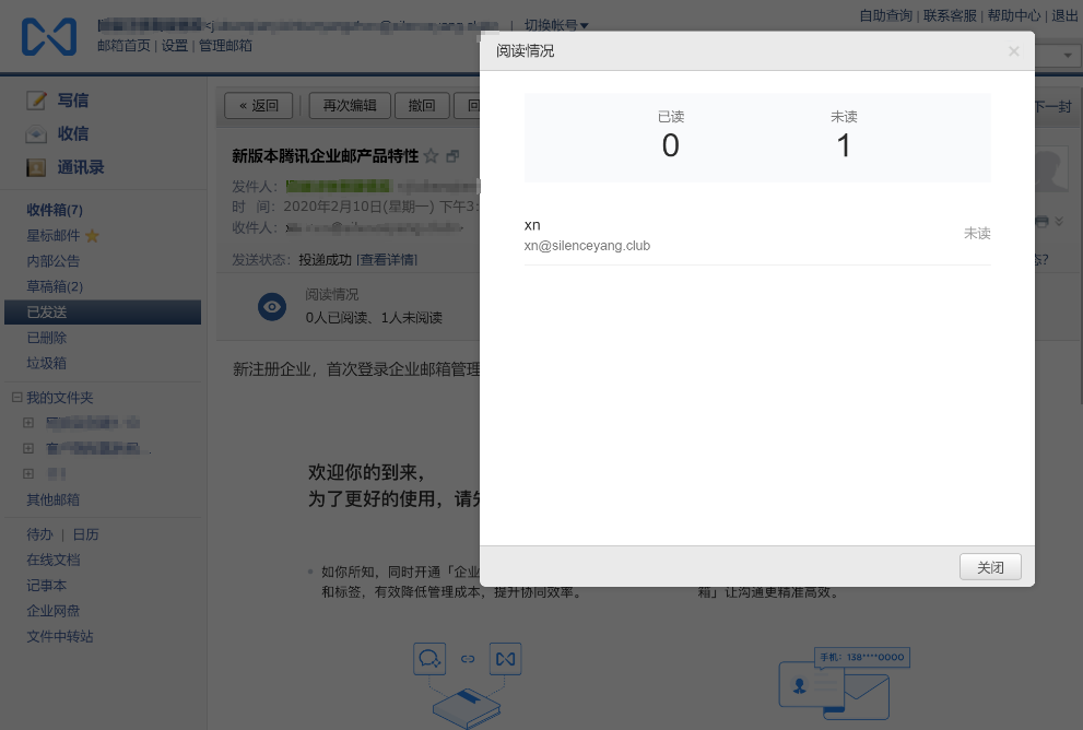 企業郵箱 企業郵箱