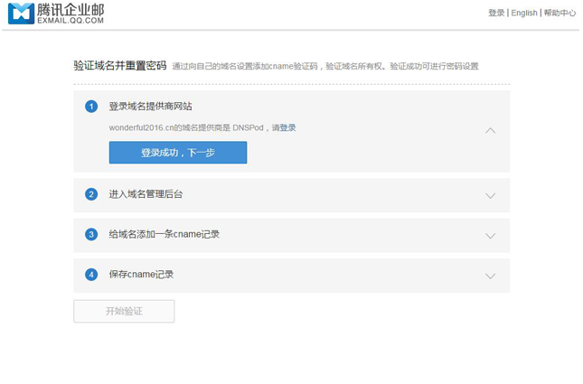 企業郵箱 企業郵箱