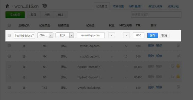 企業郵箱 企業郵箱