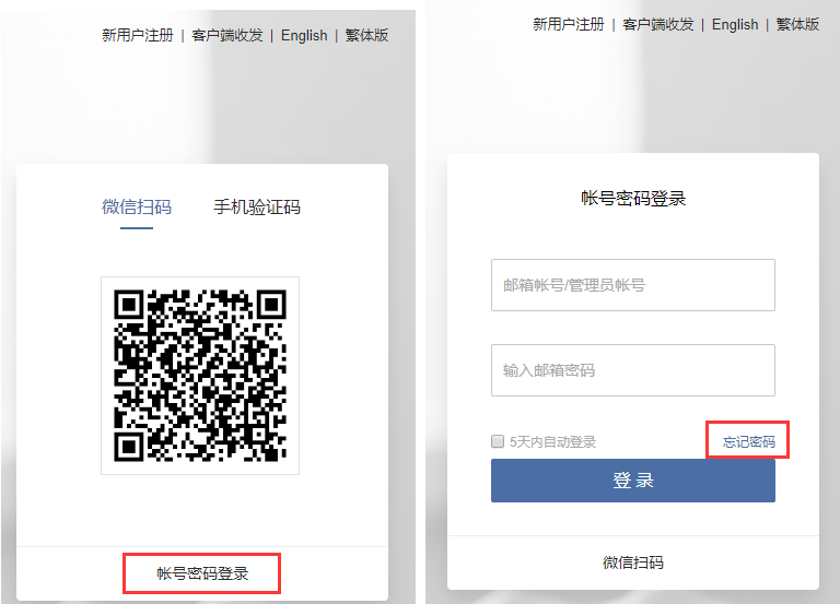 企業郵箱 企業郵箱