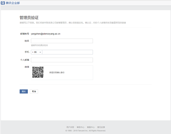 企業郵箱 企業郵箱