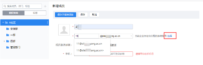 企業(yè)郵箱 企業(yè)郵箱