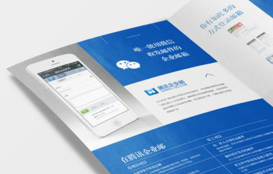 企業郵箱 企業郵箱