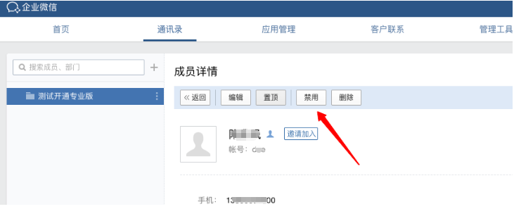 企業郵箱 企業郵箱
