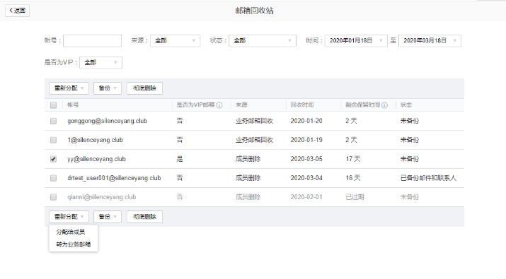 企業郵箱 企業郵箱