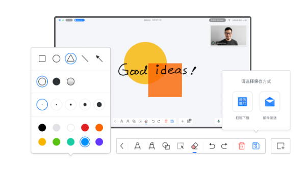 騰訊會議六大功能，打造多方互動協(xié)作空間