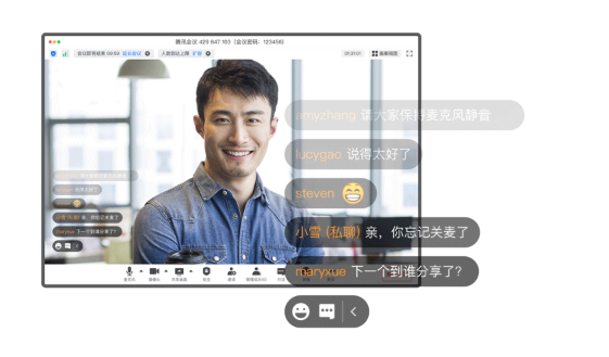 騰訊會議六大功能，打造多方互動協(xié)作空間