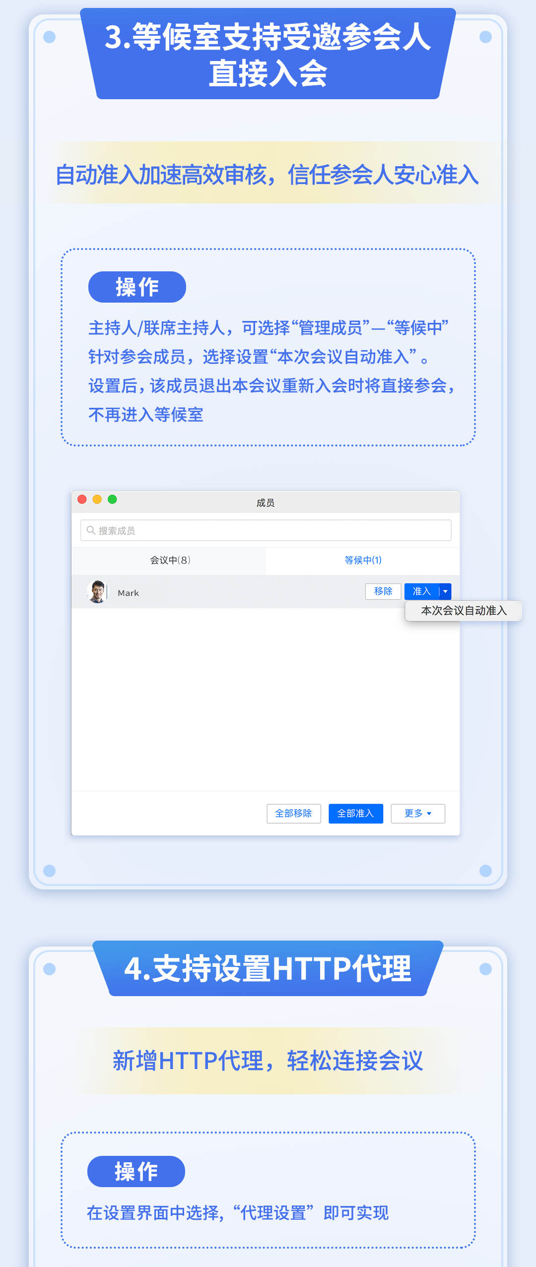 騰訊會議 騰訊會議