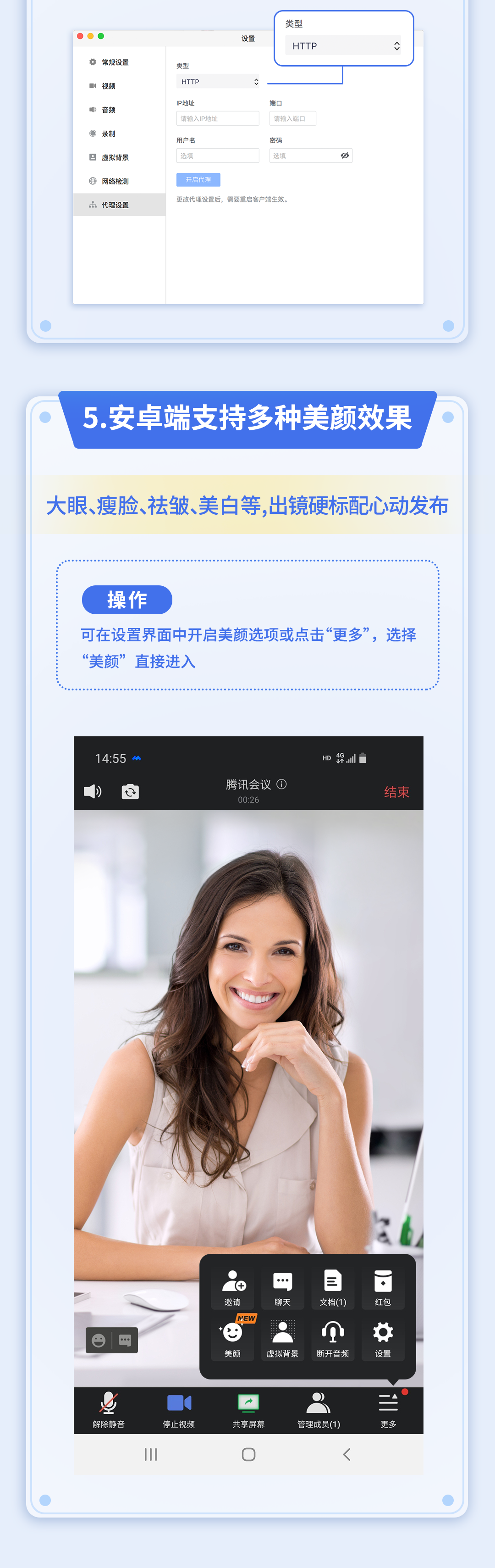 騰訊會議 騰訊會議