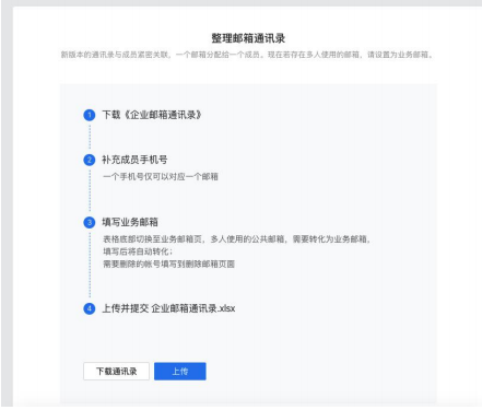 騰訊企業(yè)郵箱 騰訊企業(yè)郵箱