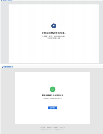 騰訊企業(yè)郵箱 騰訊企業(yè)郵箱