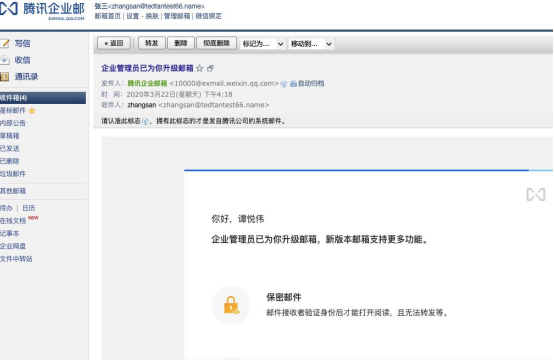 騰訊企業(yè)郵箱 騰訊企業(yè)郵箱