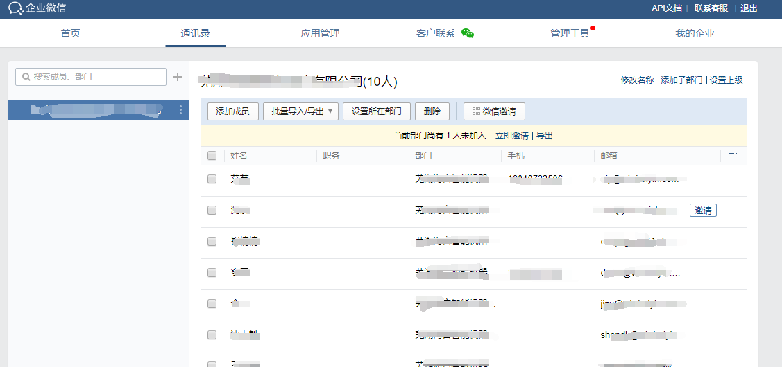 QQ企業郵箱 QQ企業郵箱