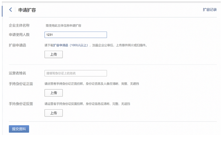 騰訊企業(yè)郵箱登錄 騰訊企業(yè)郵箱登錄