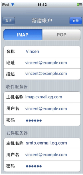騰訊企業(yè)郵箱手機端設(shè)置 騰訊企業(yè)郵箱手機端設(shè)置
