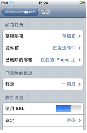 騰訊企業(yè)郵箱手機端設(shè)置 騰訊企業(yè)郵箱手機端設(shè)置