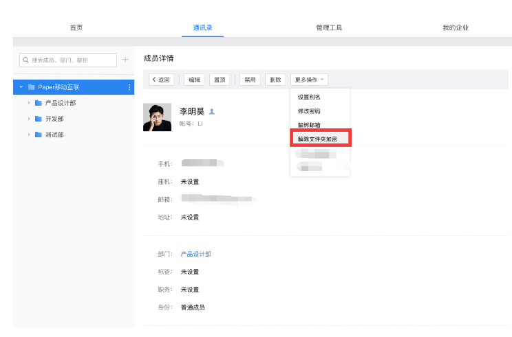 騰訊企業(yè)郵箱登陸 騰訊企業(yè)郵箱登陸