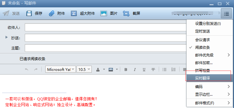 foxmail登錄 foxmail登錄