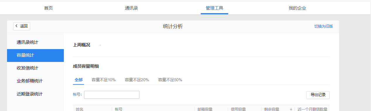 QQ企業郵箱開通 QQ企業郵箱開通