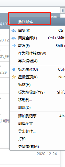 foxmail登錄入口 foxmail登錄入口