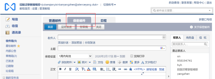 騰訊企業郵箱 騰訊企業郵箱