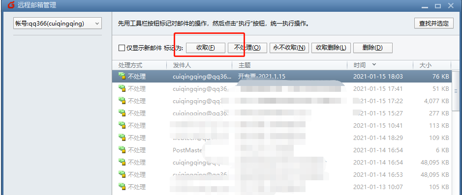 foxmail郵箱 foxmail郵箱