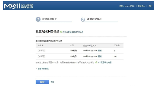 上海騰訊企業郵箱 上海騰訊企業郵箱