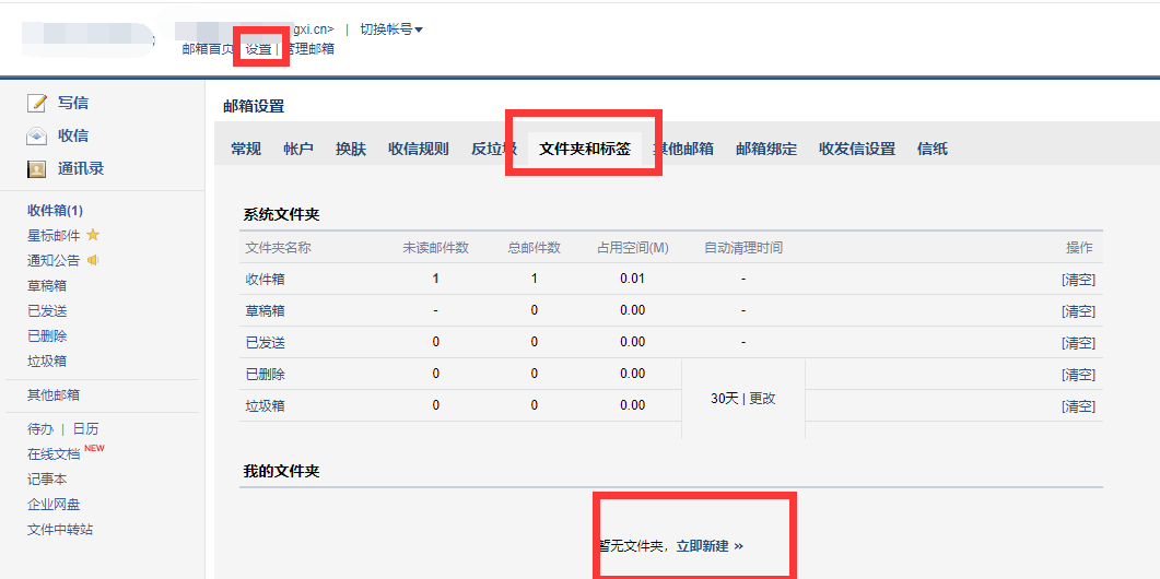 騰訊企業郵箱 騰訊企業郵箱