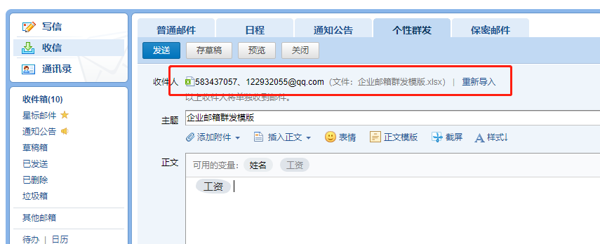 上海騰訊企業(yè)郵箱 上海騰訊企業(yè)郵箱