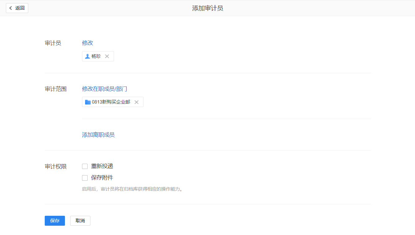 上海騰訊企業郵箱 上海騰訊企業郵箱