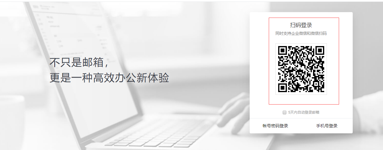 上海騰訊企業(yè)郵箱 上海騰訊企業(yè)郵箱