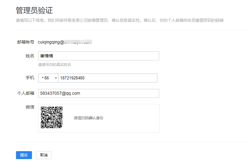 上海騰訊企業(yè)郵箱 上海騰訊企業(yè)郵箱