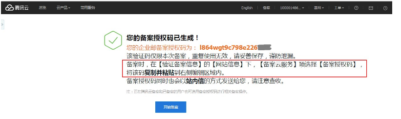騰訊企業郵箱 騰訊企業郵箱
