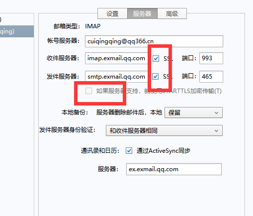 foxmail客戶端 foxmail客戶端